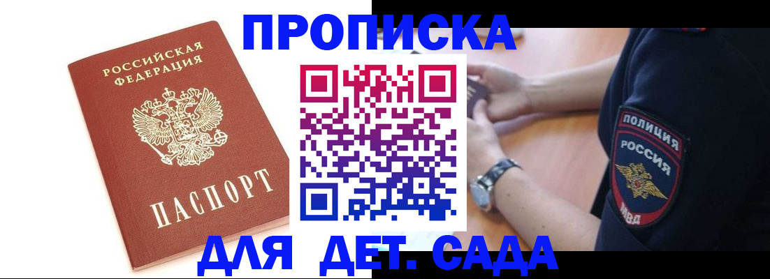 прописка иностранных граждан в Межгорье