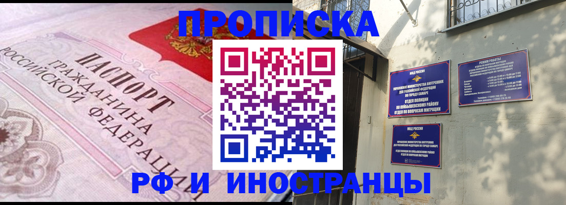 прописка паспорт в Межгорье