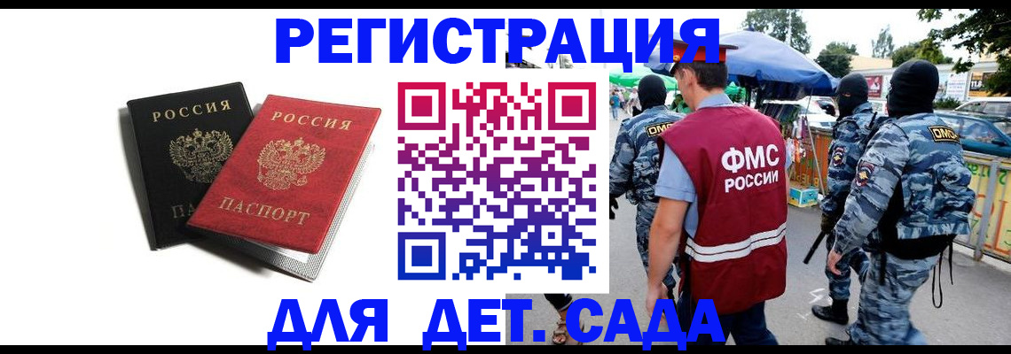 прописка для кредита в Межгорье